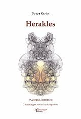 ΣΤΕΙΝ ΠΙΤΕΡ HERAKLES ΗΡΑΚΛΗΣ