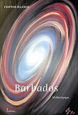 BARBADOS BKS.0958451
