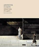 ΠΙΛΑΤΗ ΔΕΣΠΟΙΝΑ ΔΕΣΠΟΙΝΑ ΠΙΛΑΤΗ PHOTOGRAPHS