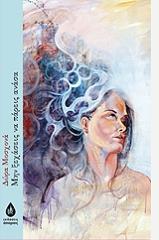 ΜΟΣΧΟΝΑ ΔΩΡΑ ΜΗΝ ΞΕΧΑΣΕΙΣ ΝΑ ΠΑΡΕΙΣ ΑΝΑΣΑ