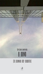 ΛΑΜΠΡΙΝΙΔΗ ΧΡΙΣΤΙΑΝΑ BOUND ΤΟ ΣΚΗΝΙΚΟ ΠΟΥ ΦΟΒΑΤΑΙ