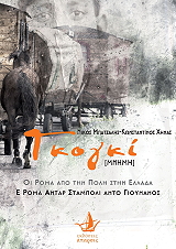 ΓΚΟΓΚΙ