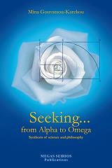 SEEKING FROM ALPHA TO OMEGA