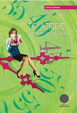 ΓΕΩΡΓΙΟΥ ΔΗΜΗΤΡΑ ΤΟ ΑΞΙΖΕΙΣ ΓΙΑΤΙ ΟΛΟΙ ΜΕΓΑΛΩΝΟΥΜΕ