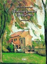 ΠΑΠΑΠΕΤΡΟΥ ΜΑΡΟΥΣΩ ΤΑ ΠΟΥΛΙΑ ΞΥΠΝΑΝΕ ΨΙΘΥΡΙΖΟΝΤΑΣ