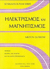 ilektrismos kai magnitismos photo ilektrismos kai magnitismos photo