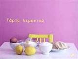 ΤΑΡΤΑ ΛΕΜΟΝΙΟΥ