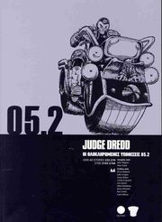 JUDGE DREDD ΟΙ ΟΛΟΚΛΗΡΩΜΕΝΕΣ ΥΠΟΘΕΣΕΙΣ 05.2