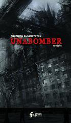 ΚΩΝΣΤΑΝΤΙΝΟΥ ΔΗΜΗΤΡΗΣ UNABOMPER