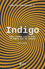 ΚΩΝΣΤΑΝΤΙΝΟΥ ΔΗΜΗΤΡΗΣ INDIGO