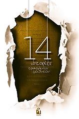 ΣΥΛΛΟΓΙΚΟ ΕΡΓΟ 14 ΙΣΤΟΡΙΕΣ ΤΡΙΚΑΛΙΝΩΝ ΜΑΘΗΤΩΝ