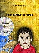 ΑΝΑΣΤΑΣΙΑΔΟΥ ΜΑΡΙΑ ARION PARCOUT LE MONDE