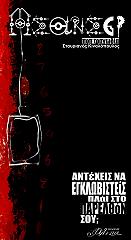 ΚΙΝΑΛΟΠΟΥΛΟΣ ΣΤΑΥΡΙΑΝΟΣ ΑΣΑΝΣΕΡ