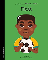 SANCHEZ VEGARA ISABEL ΠΕΛΕ