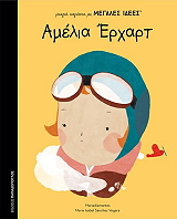 SANCHEZ VEGARA ISABEL ΑΜΕΛΙΑ ΕΡΧΑΡΤ