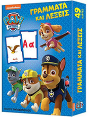 PAW PATROL ΠΑΙΧΝΙΔΟΚΑΡΤΕΣ ΓΡΑΜΜΑΤΑ ΚΑΙ ΛΕΞΕΙΣ