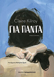KILROY CLAIRE ΓΙΑ ΠΑΝΤΑ