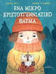 DIETL ERHARD ΕΝΑ ΜΙΚΡΟ ΧΡΙΣΤΟΥΓΕΝΝΙΑΤΙΚΟ ΘΑΥΜΑ