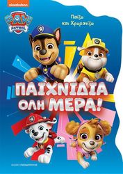 PAW PATROL ΠΑΙΧΝΙΔΙΑ ΟΛΗ ΜΕΡΑ!