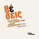 ΠΑΝΝΕΚΟΥΚ ΑΝΤΟΝ ΘΕΣΕΙΣ ΓΙΑ ΤΟΝ ΑΓΩΝΑ ΤΗΣ ΕΡΓΑΤΙΚΗΣ ΤΑΞΗΣ ΕΝΑΝΤΙΟΝ ΤΟΥ ΚΑΠΙΤΑΛΙΣΜΟΥ