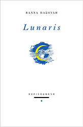 LUNARIS