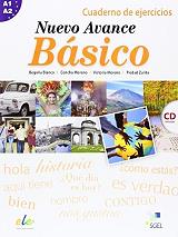 ΣΥΛΛΟΓΙΚΟ ΕΡΓΟ NUEVO AVANCE BASICO CUADERNO DE EJERCICIOS + GRAMATICA + CD