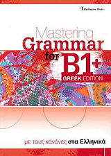MASTERING GRAMMAR FOR B1+ GREEK EDITION