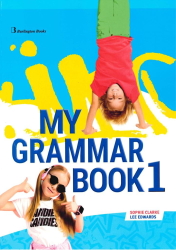 ΣΥΛΛΟΓΙΚΟ ΕΡΓΟ MY GRAMMAR BOOK 1