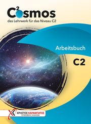 ΣΥΛΛΟΓΙΚΟ ΕΡΓΟ COSMOS C2 ARBEITSBUCH