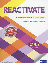 REACTIVATE YOUR GRAMMAR &amp; VOCABULARY C1 + C2 SB ΜΕ ΕΛΛΗΝΙΚΗ ΓΡΑΜΜΑΤΙΚΗ