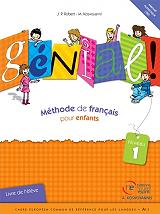 ΚΟΣΒΟΓΙΑΝΝΗ ΜΑΡΙΑ GENIAL! 1 LIVRE DE L ELEVE