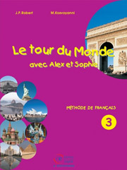 ΚΟΣΒΟΓΙΑΝΝΗ ΜΑΡΙΑ LE TOUR DU MONDE 3 LIVRE DE L ELEVE