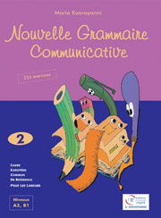 ΚΟΣΒΟΓΙΑΝΝΗ ΜΑΡΙΑ NOUVELLE GRAMMAIRE COMMUNICATIVE 2