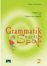 ΣΥΛΛΟΓΙΚΟ ΕΡΓΟ GRAMMATIK MACHT SPAB 2