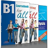 B1 FOR ALL (ΒΑΣΙΚΟ ΠΑΚΕΤΟ ΜΕ I-BOOK)