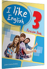 ΣΥΛΛΟΓΙΚΟ ΕΡΓΟ I LIKE ENGLISH 3 REVISION BOOK