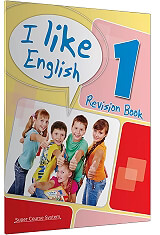 I LIKE ENGLISH 1 REVISION BOOK ΜΕ 1 AUDIO CD