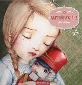 LEYSEN AN Ο ΚΑΡΥΟΘΡΑΥΣΤΗΣ