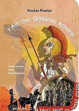 ΠΟΥΛΟΣ ΚΩΣΤΑΣ I AM THE GODDESS ATHENA