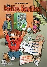 ΚΑΤΡΑΝΙΔΟΥ ΦΩΤΕΙΝΗ LES PETITES CANAILLES 1 PROFESSEUR