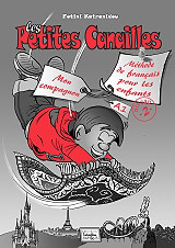 ΚΑΤΡΑΝΙΔΟΥ ΦΩΤΕΙΝΗ LES PETITES CANAILLES 2 COMPAGNON