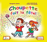 ΚΑΤΡΑΝΙΔΟΥ ΦΩΤΕΙΝΗ CHOUPETTE FAIT LA FETE!