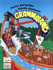 ΚΑΤΡΑΝΙΔΟΥ ΦΩΤΕΙΝΗ GRAMMALAND