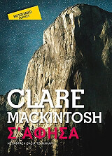 MACKINTOSH CLARE Σ ΑΦΗΣΑ (POCKET)