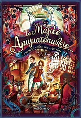 RUHE ANNA ΤΟ ΣΑΤΑΝΙΚΟ ΣΧΕΔΙΟ ΤΩΝ ΑΙΩΝΙΩΝ