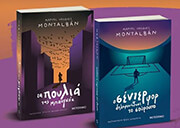 ΤΑ ΠΟΥΛΙΑ ΤΗΣ ΜΠΑΝΓΚΟΚ-Ο ΣΕΝΤΕΡ ΦΟΡ ΔΟΛΟΦΟΝΗΘΗΚΕ ΤΟ ΣΟΥΡΟΥΠΟ