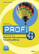 PROFI ΚΠΓ Γ1 + Γ2 KURSBUCH