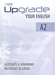 ΣΥΛΛΟΓΙΚΟ ΕΡΓΟ UPGRADE YOUR ENGLISH A2 GLOSSARY