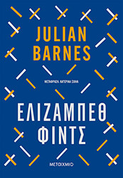 BARNES JULIAN ΕΛΙΖΑΜΠΕΘ ΦΙΝΤΣ