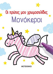 NOLAN KATE ΜΟΝΟΚΕΡΟΙ